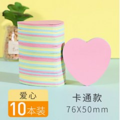 心形便利贴 76*50mm 10本/包 单位：包