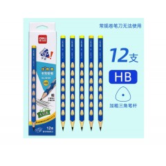 得力58181 洞洞笔 HB铅笔三角杆学生写字矫姿笔/素描铅笔 12支/盒