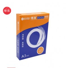 安兴纸业传美2000复印纸A3 80g 5包/箱