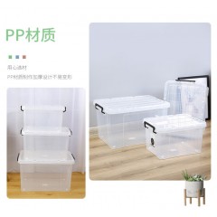透明储物箱 45L