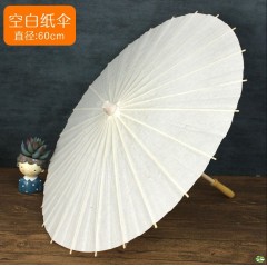艺家美幼儿园儿童diy空白纸伞50cm