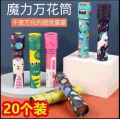 圣诞活动小礼品创意礼物万花筒