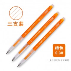 晨光彩色按动可擦中性笔笔H9501按动热可擦摩易可擦多色擦笔0.38mm子弹头小学生热可擦笔芯3-5年级少女手账（橙色三支装/盒）