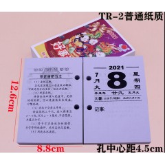 2021年台历记事日历芯双日纸周历芯