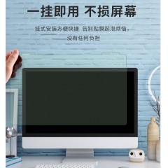 电脑防辐射免贴护眼绿光润眼屏幕罩 21.5英寸16.9（491*288mm）护眼防辐射+送蓝光检测仪