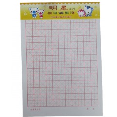 米字格硬笔书法纸练习本 5本/包