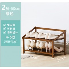 竹山下005鞋架2层50cm(茶色）