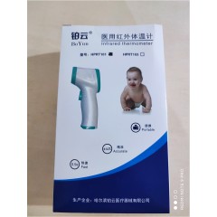 铂云HPRT101医用红外体温计（单位：支）