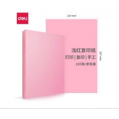 得力7757彩色复印纸 A4 80g 100张/包 浅红色 单位：包