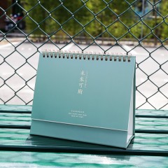 语闲 未来可期翻页台历日历 中号（单位：个）