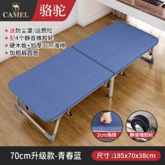 骆驼折叠床办公室午休床 宽70cm 青春蓝 加厚海绵（单位：张）