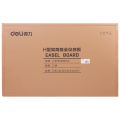 得力7888办公商务会议H型可移动搪瓷白板 150*90cm