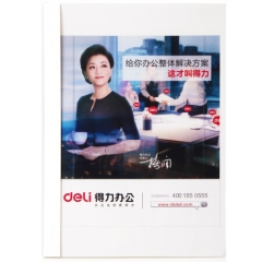 得力3865热熔封套热熔装订机专用装订封皮 A4/3mm（10个装）