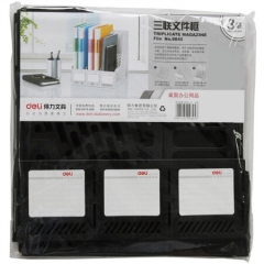得力(deli) 9845 稳固耐用三联文件框/文件筐 黑色