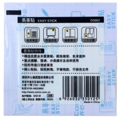 齐心(COMIX) D5002 便利贴/便签纸/便签本/易事贴(76x76mm)  12本/包