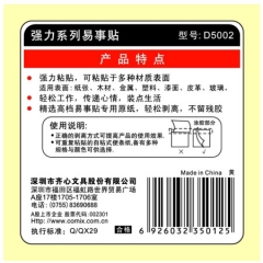 齐心(COMIX) D5002 便利贴/便签纸/便签本/易事贴(76x76mm)  12本/包