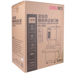 得力（deli）3884 全自动财务凭证装订机 档案打孔机 一键操作
