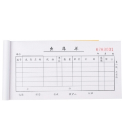 得力9391三联出库单据(黄)87*175mm 10本/包