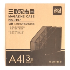 得力9197 金属网材三联杂志盒 黑色
