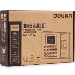 得力（deli）33153 智能指纹考勤机 免软件脱机打卡机 自动生成报表 U盘下载