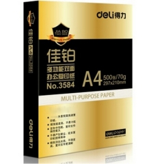 得力3584佳铂双面复印纸 A4 70g 500张/包 单位：包