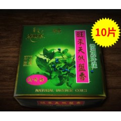 创意家居金旺来12小时10片装盘香王新奇楠茉莉花佛香微烟环保檀香盘香 新奇楠24小时68 檀香