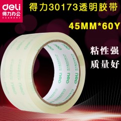 得力30173封箱/透明胶带45mm*60Y 打包胶带 6卷/筒