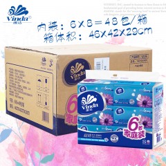 维达V2239餐巾纸抽取式面巾纸三层婴儿纸巾130抽48包 一箱8提 一提6包