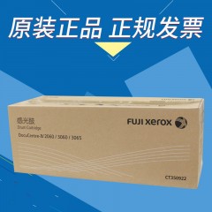 富士施乐（Fuji Xerox）硒鼓CT350922 适用于施乐DC-IV3065/3060/2060