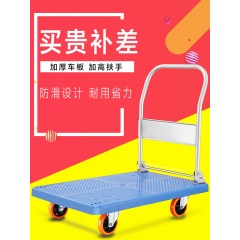 小平板车 蓝色