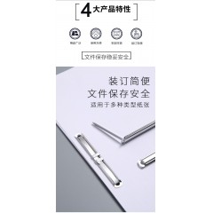 得力5547封闭式装订夹50套/盒(银色)