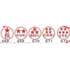 教师用卡通可爱儿童奖励章老师评语章 定制刻章  一套5个