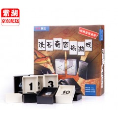 达芬奇密码数字游戏桌游卡牌 男女孩益智休闲聚会桌面游戏 中文版儿童玩具棋牌 达芬奇密码高质量版