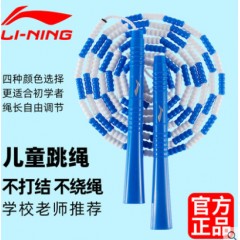 李宁儿童跳绳可调节花样花式软式竹节款蓝色709-1跳绳