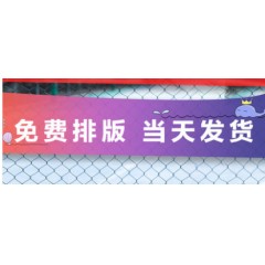 横幅制作广告条幅晚会聚会开业标语宣传定做不掉字