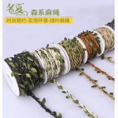 DIY彩色绿色藤条树叶绿叶森林系装饰绳子麻绳手工编织材料饰品  小叶子10米
