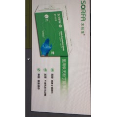 医用乳胶手套100双/盒