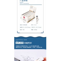 得力71115磨砂橡皮擦  30块/盒  单块