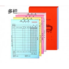 浩立信 收据四联 收款收据 无碳复写纸带撕裂线 财务报销单据200页/本 竖式送货单 多栏 (5本)