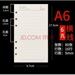 九千年文具 活动页6孔个人资料本（米黄色）