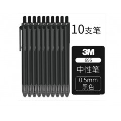 3M炫彩按动中性笔696-BK0.5mm（炫酷黑） 10支/盒