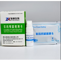 致康生物农药残留测卡/水果/蔬菜/农残检测试纸