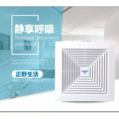 正野BPT15-23C吊顶式抽风排风扇