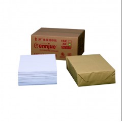 星洲 速印纸8K 70g 2000张/箱