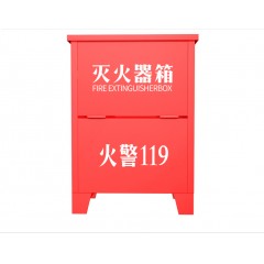鸿创安灭火器箱4kg双支装/XFX-04