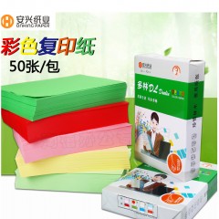 安兴纸业多林彩色复印纸 A4 80g（大红色）500张/包 5包/箱