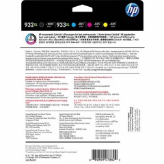 惠普（HP）CN053AA 932XL/933XL黑彩墨盒套装(1黑3彩单盒装 适用HP Officejet 7110/7610/7612)