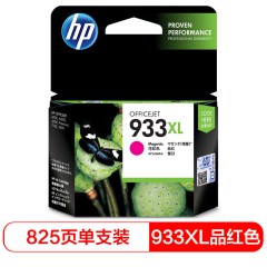 惠普（HP）CN053AA 932XL/933XL黑彩墨盒套装(1黑3彩单盒装 适用HP Officejet 7110/7610/7612)