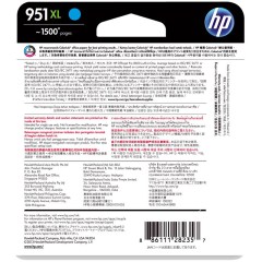 惠普（HP) CN046AA 951XL 大容量青色墨盒（适用 8600plus 8100）